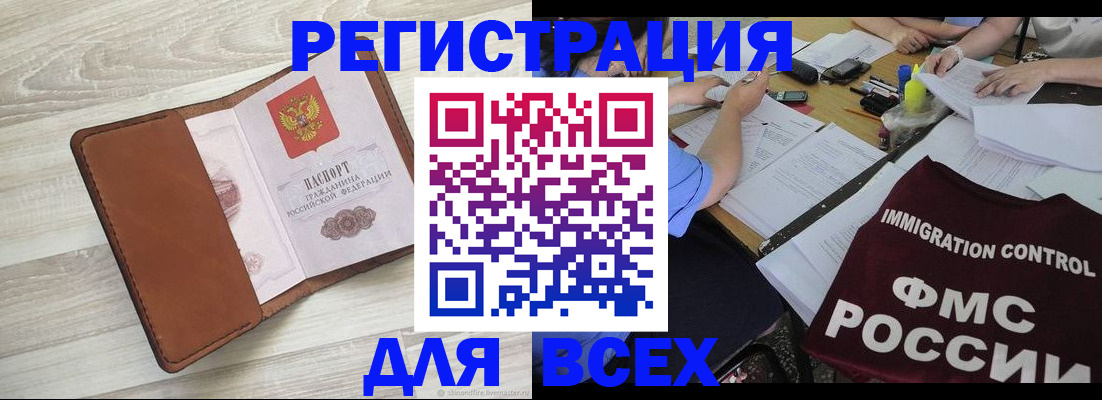 временная регистрация 2025 в Коломне
