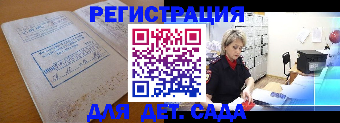 временная регистрация в квартире в Коломне