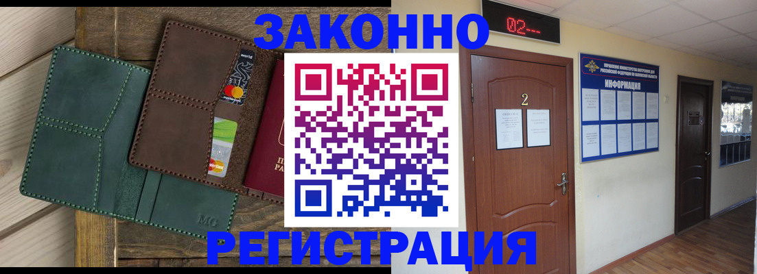 временная регистрация надежно в Коломне