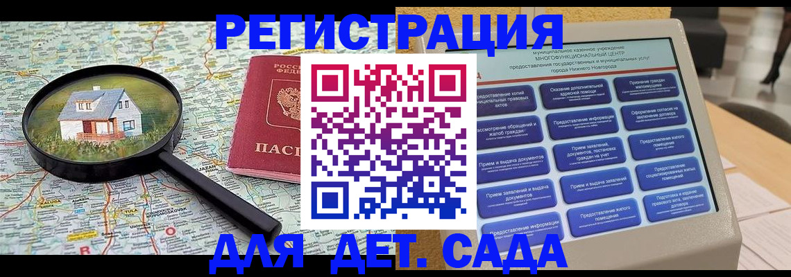 купить прописку в Коломне