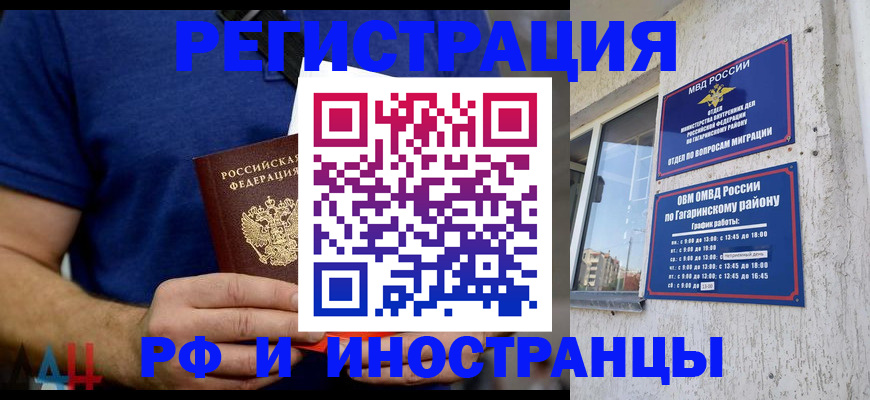 прописка иностранных граждан в Коломне