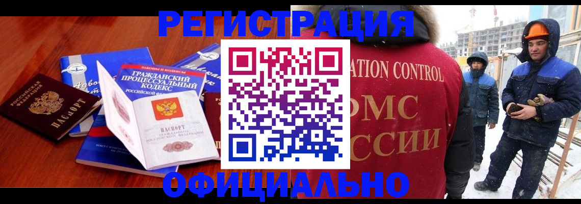 прописка в квартире в Коломне